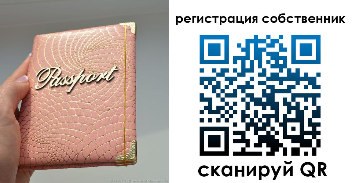 прописка для школы в Снежногорске