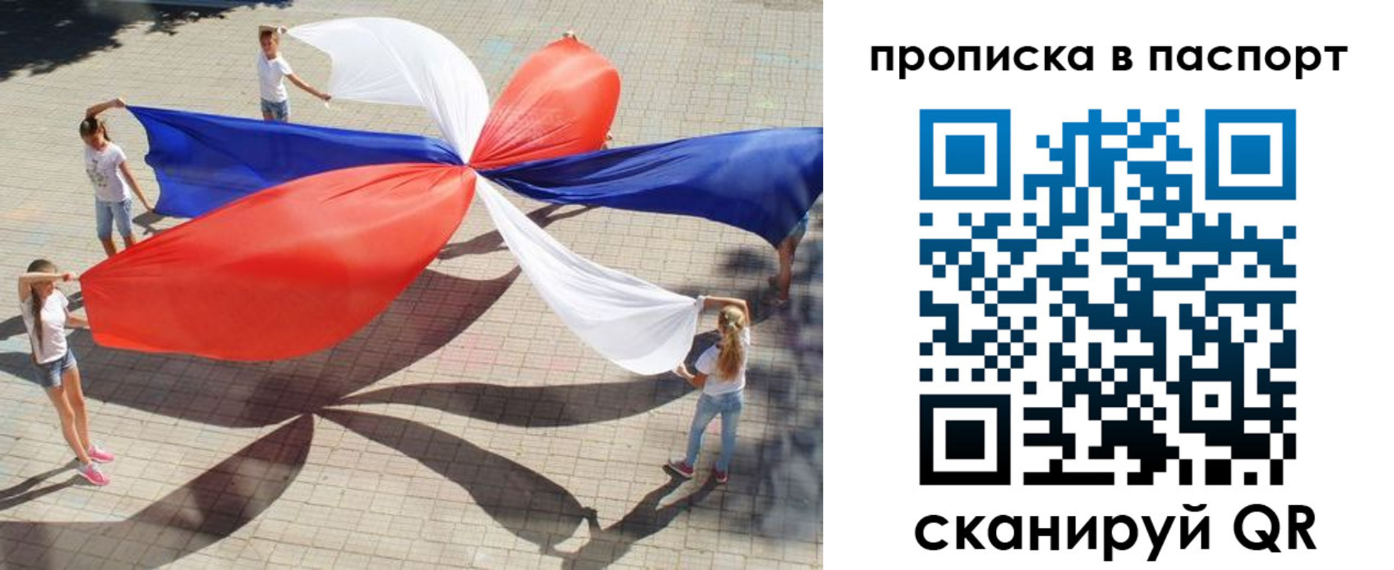 прописка для кредита в Снежногорске
